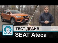 Видео тест-драйв кроссовера Seat Asteca от команды Инфокар
